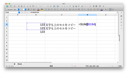 LibreOfficeCalc「上のセルを関数コピー」