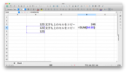 LibreOfficeCalc「上のセルを関数コピー2」