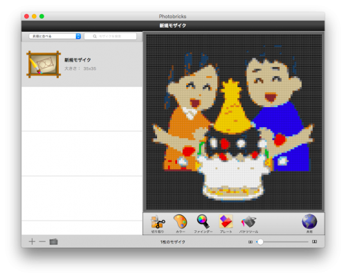 レゴのモザイク図案が一瞬で出来るフリーソフト Photobricks